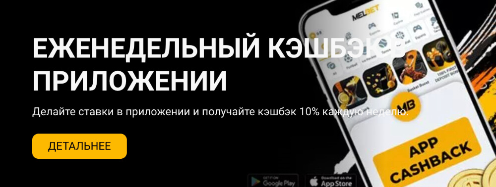 Зеркало Melbet на сегодня